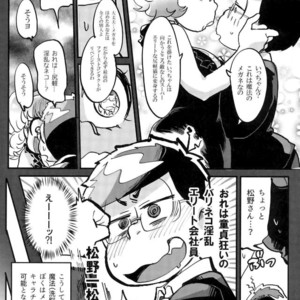 [NECTAR (Hakuwaino)] Oshigoto desu kara. NO. 1 – Osomatsu-san dj [JP] – Gay Comics image 035.jpg