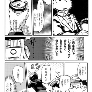 [NECTAR (Hakuwaino)] Oshigoto desu kara. NO. 1 – Osomatsu-san dj [JP] – Gay Comics image 037.jpg