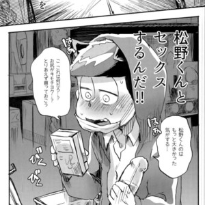 [NECTAR (Hakuwaino)] Oshigoto desu kara. NO. 1 – Osomatsu-san dj [JP] – Gay Comics image 038.jpg