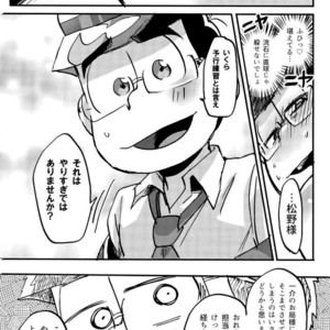 [NECTAR (Hakuwaino)] Oshigoto desu kara. NO. 1 – Osomatsu-san dj [JP] – Gay Comics image 043.jpg