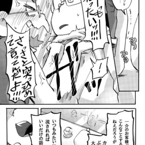 [NECTAR (Hakuwaino)] Oshigoto desu kara. NO. 1 – Osomatsu-san dj [JP] – Gay Comics image 044.jpg