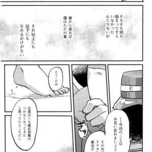 [NECTAR (Hakuwaino)] Oshigoto desu kara. NO. 1 – Osomatsu-san dj [JP] – Gay Comics image 046.jpg