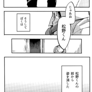 [NECTAR (Hakuwaino)] Oshigoto desu kara. NO. 1 – Osomatsu-san dj [JP] – Gay Comics image 048.jpg