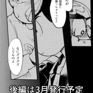 [NECTAR (Hakuwaino)] Oshigoto desu kara. NO. 1 – Osomatsu-san dj [JP] – Gay Comics image 049.jpg