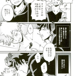 [GiftKuchen (Shitori)] Anaphylaxis – Boku no Hero Academia dj [JP] – Gay Comics image 003.jpg