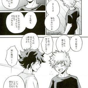 [GiftKuchen (Shitori)] Anaphylaxis – Boku no Hero Academia dj [JP] – Gay Comics image 010.jpg