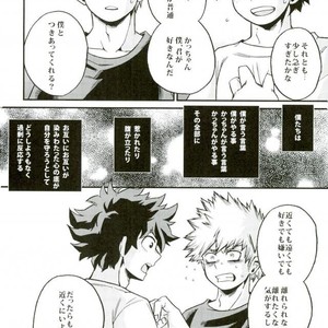 [GiftKuchen (Shitori)] Anaphylaxis – Boku no Hero Academia dj [JP] – Gay Comics image 011.jpg