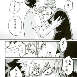 [GiftKuchen (Shitori)] Anaphylaxis – Boku no Hero Academia dj [JP] – Gay Comics image 013.jpg