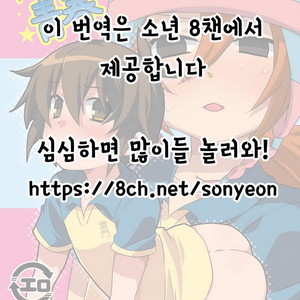 [Mitsuya Yoguru (Futaba841)] Paradise Seishun – Inazuma Eleven dj [kr] – Gay Comics