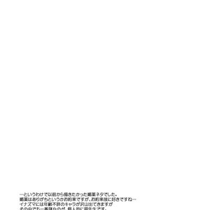 [Mitsuya Yoguru (Futaba841)] Paradise Seishun – Inazuma Eleven dj [kr] – Gay Comics image 024.jpg