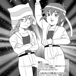 [Mitsuya Yoguru (Futaba841)] Paradise Seishun – Inazuma Eleven dj [kr] – Gay Comics image 025.jpg