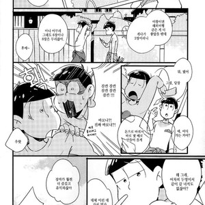 [Janomeya/ Janome] Osomatsu-san dj – Isshōkenmei ganbarimasu! [kr] – Gay Comics image 003.jpg