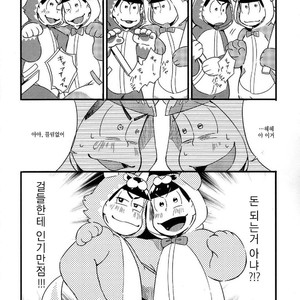 [Janomeya/ Janome] Osomatsu-san dj – Isshōkenmei ganbarimasu! [kr] – Gay Comics image 009.jpg