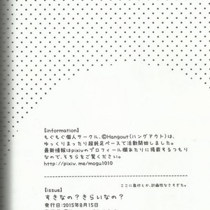[Hangout (Mogumogu)] Suki na no Kirai na no – Daiya no A dj [JP] – Gay Comics image 018.jpg