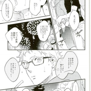 [MICROMACRO (YAMADA Sakurako)] Natsumatsuri – Haikyuu!! dj [JP] – Gay Comics image 003.jpg