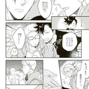 [MICROMACRO (YAMADA Sakurako)] Natsumatsuri – Haikyuu!! dj [JP] – Gay Comics image 004.jpg