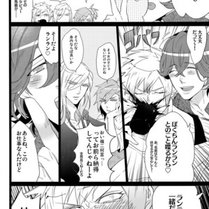 [Inukare (Inuyashiki)] Mairasu Complex – Uta no Prince-sama dj [JP] – Gay Comics image 005.jpg