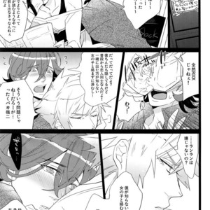 [Inukare (Inuyashiki)] Mairasu Complex – Uta no Prince-sama dj [JP] – Gay Comics image 006.jpg