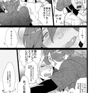 [Inukare (Inuyashiki)] Mairasu Complex – Uta no Prince-sama dj [JP] – Gay Comics image 014.jpg