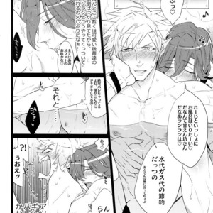 [Inukare (Inuyashiki)] Mairasu Complex – Uta no Prince-sama dj [JP] – Gay Comics image 015.jpg