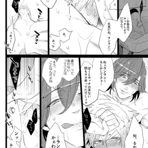[Inukare (Inuyashiki)] Mairasu Complex – Uta no Prince-sama dj [JP] – Gay Comics image 017.jpg