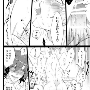 [Inukare (Inuyashiki)] Mairasu Complex – Uta no Prince-sama dj [JP] – Gay Comics image 019.jpg