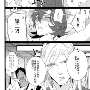 [Inukare (Inuyashiki)] Mairasu Complex – Uta no Prince-sama dj [JP] – Gay Comics image 023.jpg
