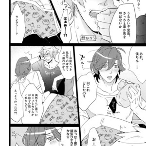 [Inukare (Inuyashiki)] Mairasu Complex – Uta no Prince-sama dj [JP] – Gay Comics image 025.jpg