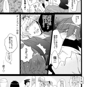 [Inukare (Inuyashiki)] Mairasu Complex – Uta no Prince-sama dj [JP] – Gay Comics image 026.jpg