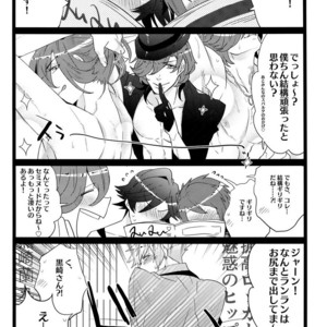 [Inukare (Inuyashiki)] Mairasu Complex – Uta no Prince-sama dj [JP] – Gay Comics image 031.jpg