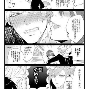 [Inukare (Inuyashiki)] Mairasu Complex – Uta no Prince-sama dj [JP] – Gay Comics image 033.jpg