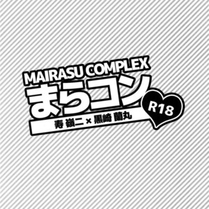 [Inukare (Inuyashiki)] Mairasu Complex – Uta no Prince-sama dj [JP] – Gay Comics image 036.jpg
