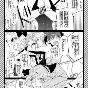 [Inukare (Inuyashiki)] Mairasu Complex – Uta no Prince-sama dj [JP] – Gay Comics image 041.jpg