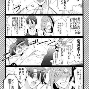 [Inukare (Inuyashiki)] Mairasu Complex – Uta no Prince-sama dj [JP] – Gay Comics image 048.jpg