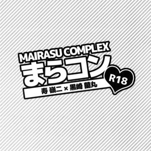[Inukare (Inuyashiki)] Mairasu Complex – Uta no Prince-sama dj [JP] – Gay Comics image 054.jpg