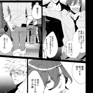 [Inukare (Inuyashiki)] Mairasu Complex – Uta no Prince-sama dj [JP] – Gay Comics image 062.jpg