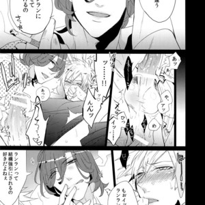 [Inukare (Inuyashiki)] Mairasu Complex – Uta no Prince-sama dj [JP] – Gay Comics image 064.jpg