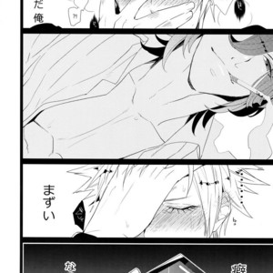 [Inukare (Inuyashiki)] Mairasu Complex – Uta no Prince-sama dj [JP] – Gay Comics image 071.jpg