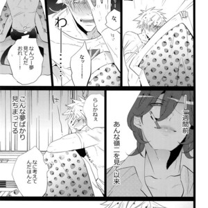 [Inukare (Inuyashiki)] Mairasu Complex – Uta no Prince-sama dj [JP] – Gay Comics image 078.jpg