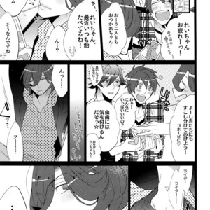 [Inukare (Inuyashiki)] Mairasu Complex – Uta no Prince-sama dj [JP] – Gay Comics image 080.jpg