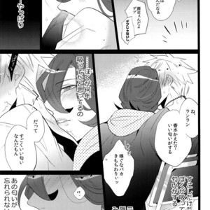 [Inukare (Inuyashiki)] Mairasu Complex – Uta no Prince-sama dj [JP] – Gay Comics image 084.jpg