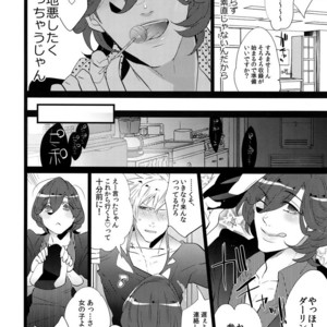 [Inukare (Inuyashiki)] Mairasu Complex – Uta no Prince-sama dj [JP] – Gay Comics image 085.jpg