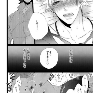 [Inukare (Inuyashiki)] Mairasu Complex – Uta no Prince-sama dj [JP] – Gay Comics image 091.jpg