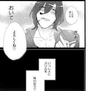 [Inukare (Inuyashiki)] Mairasu Complex – Uta no Prince-sama dj [JP] – Gay Comics image 096.jpg