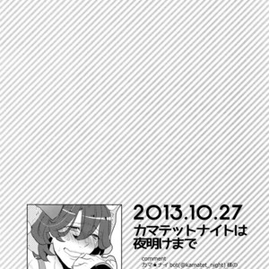 [Inukare (Inuyashiki)] Mairasu Complex – Uta no Prince-sama dj [JP] – Gay Comics image 099.jpg