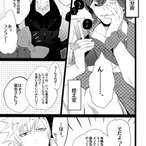 [Inukare (Inuyashiki)] Mairasu Complex – Uta no Prince-sama dj [JP] – Gay Comics image 100.jpg