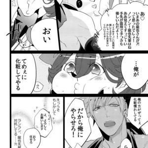 [Inukare (Inuyashiki)] Mairasu Complex – Uta no Prince-sama dj [JP] – Gay Comics image 101.jpg