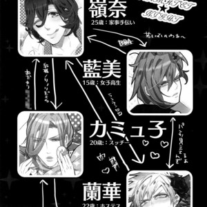 [Inukare (Inuyashiki)] Mairasu Complex – Uta no Prince-sama dj [JP] – Gay Comics image 108.jpg