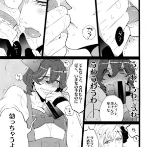 [Inukare (Inuyashiki)] Mairasu Complex – Uta no Prince-sama dj [JP] – Gay Comics image 112.jpg