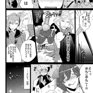 [Inukare (Inuyashiki)] Mairasu Complex – Uta no Prince-sama dj [JP] – Gay Comics image 113.jpg